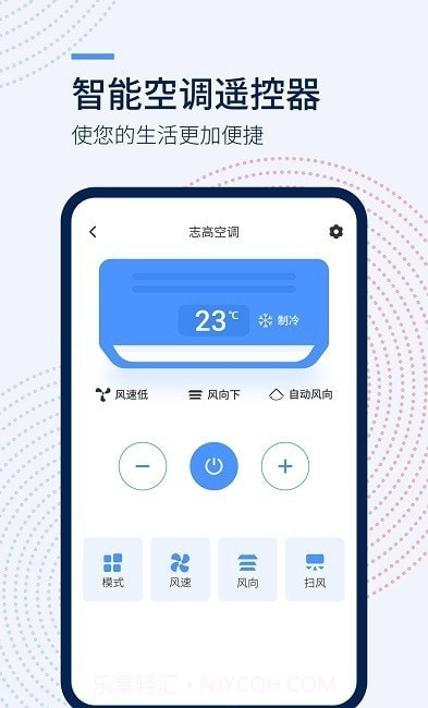 觅见万能遥控器截图3