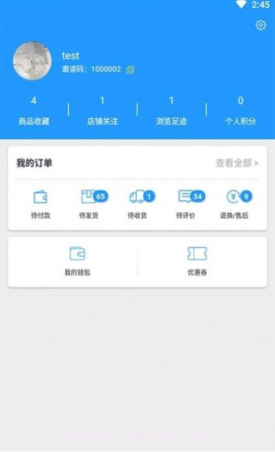 ebuy易购网截图3