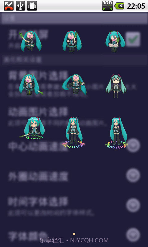 初音未来锁屏壁纸高清截图1 初音未来锁屏壁纸高清截图1