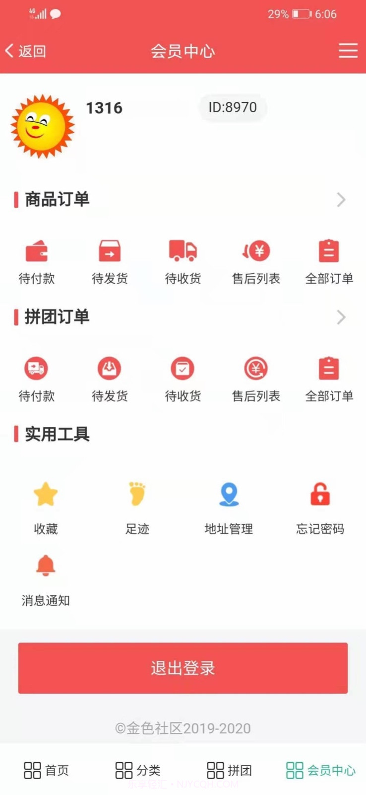 金色社区截图5