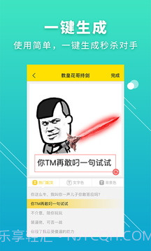 Bi斗图神器截图2 Bi斗图神器截图2