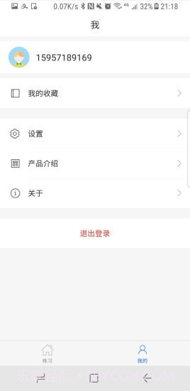 学科宝截图3 学科宝截图3