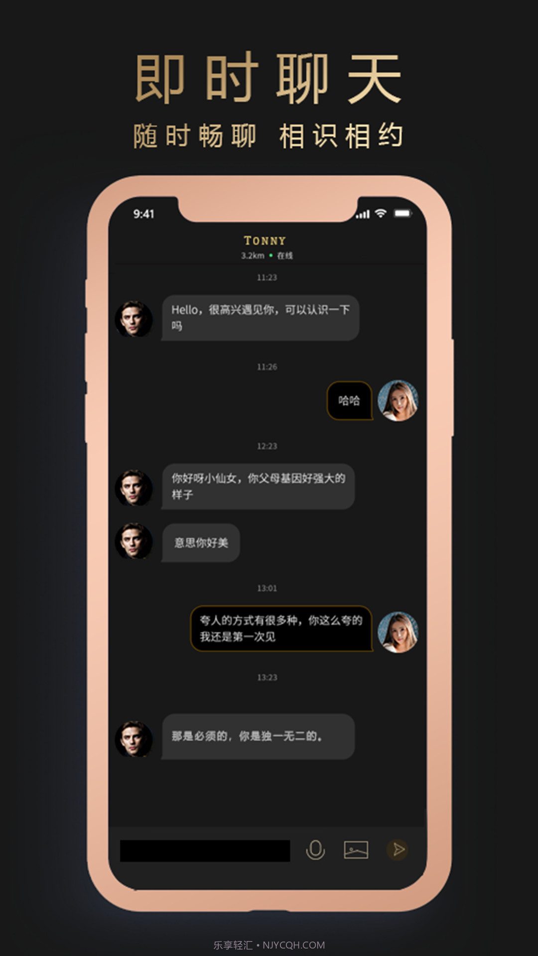 韵友截图1 韵友截图1