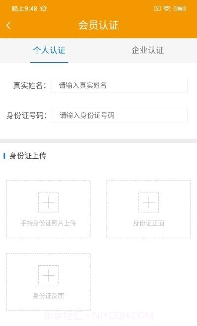德衍速运司机版截图1