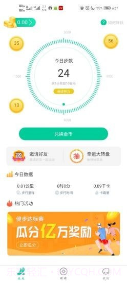 爱动宝截图2 爱动宝截图2