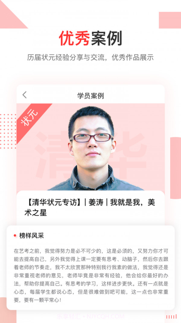 美术高考截图1 美术高考截图1