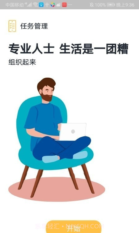 鱼子酱任务管理截图4 鱼子酱任务管理截图4
