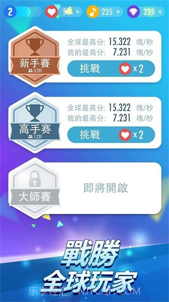 钢琴块2截图3