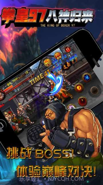 拳皇97八神归来截图3
