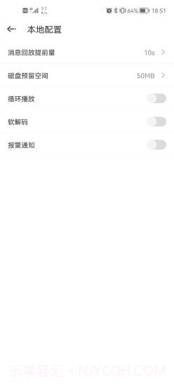 应急管理助手截图4 应急管理助手截图4