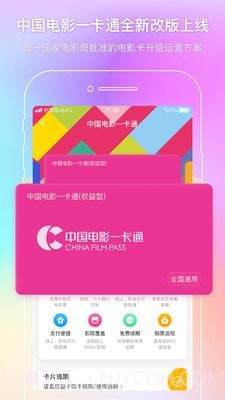 中国电影通截图3 中国电影通截图3