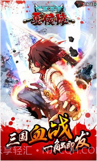 亡灵杀手：夏侯惇截图1