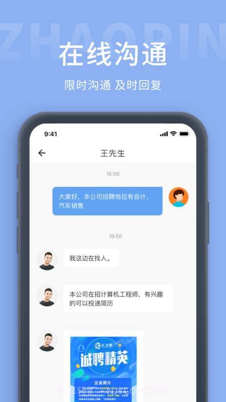 庐江人才招聘网截图3