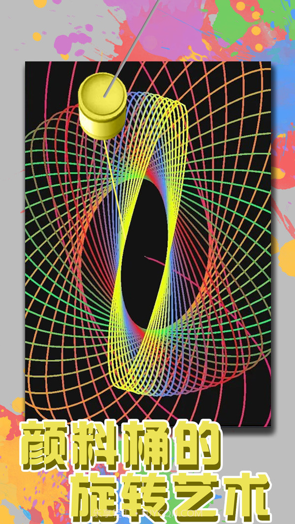 一画一世界截图1 一画一世界截图1