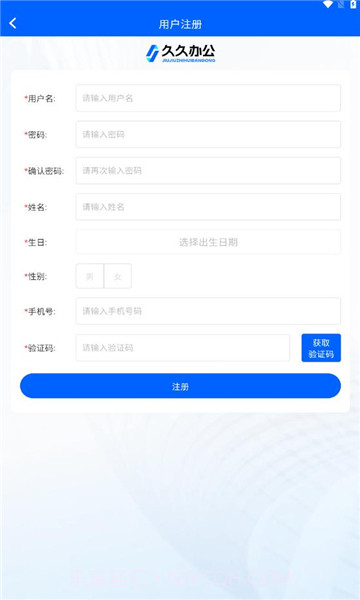 久久办公截图2 久久办公截图2