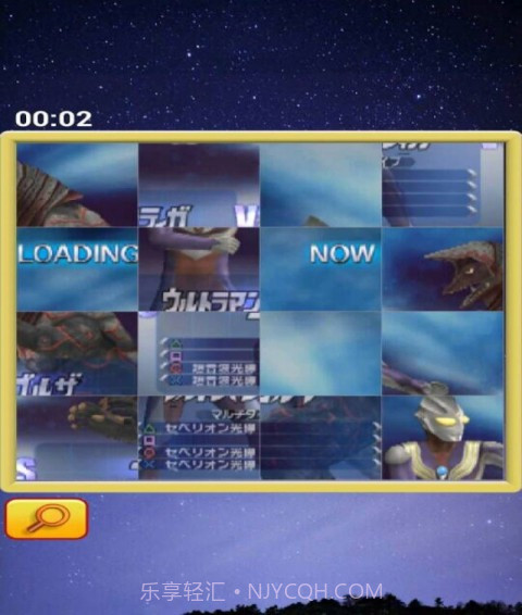 奥特曼拼图截图5