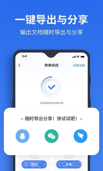指尖PDF转换器截图3 指尖PDF转换器截图3