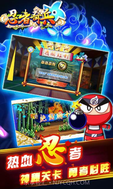 忍者奇兵截图3 忍者奇兵截图3
