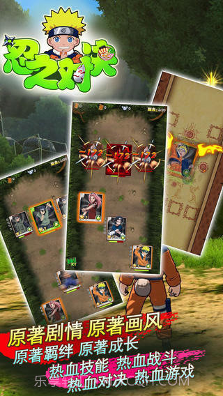 忍之对决截图2 忍之对决截图2