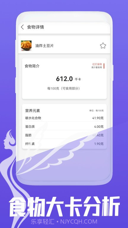 夏青体态大师截图2