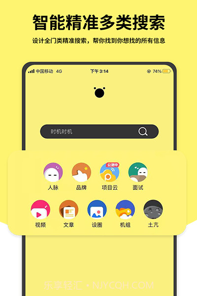 时机时机截图1 时机时机截图1