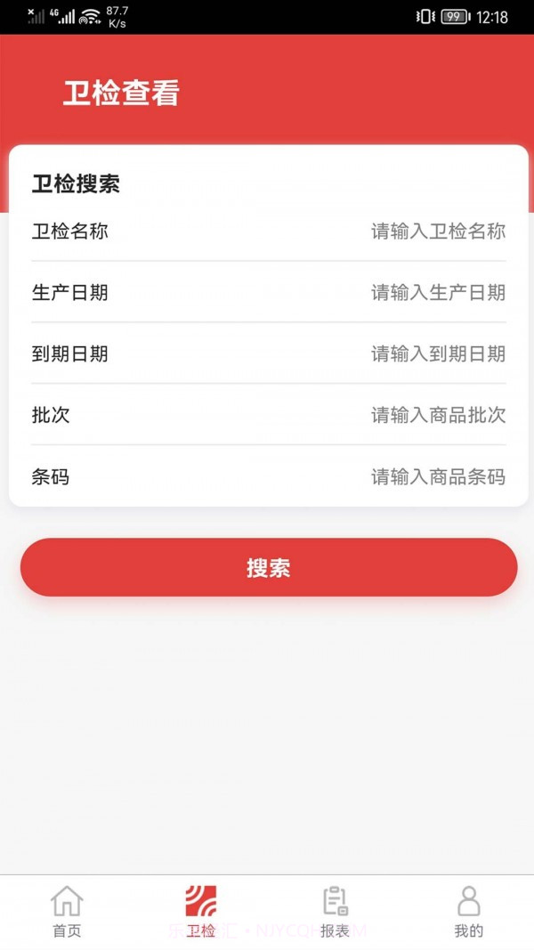 货生活管理端截图3 货生活管理端截图3