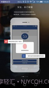 NoPass指纹解锁截图1 NoPass指纹解锁截图1
