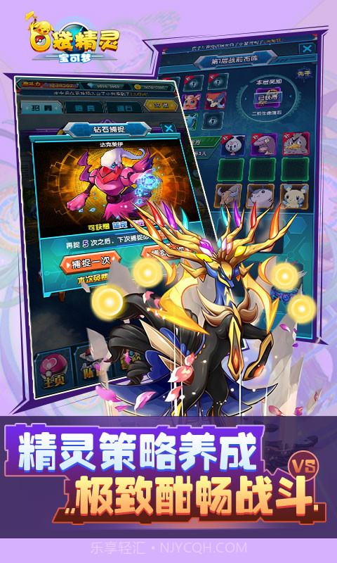 口袋精灵app截图1