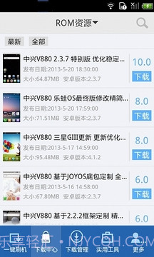 果冻刷机截图8 果冻刷机截图8