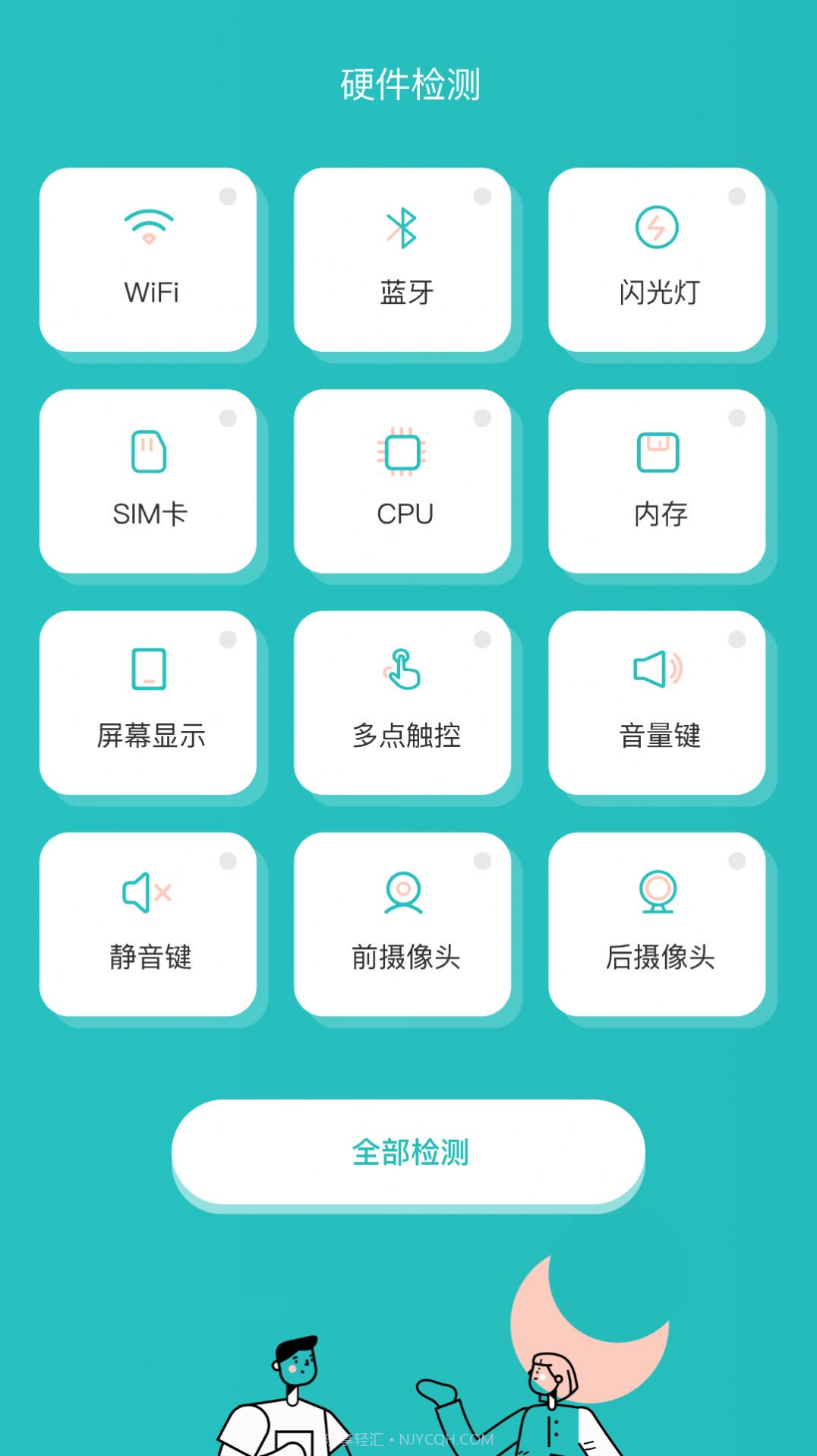分贝噪音检测仪截图1 分贝噪音检测仪截图1