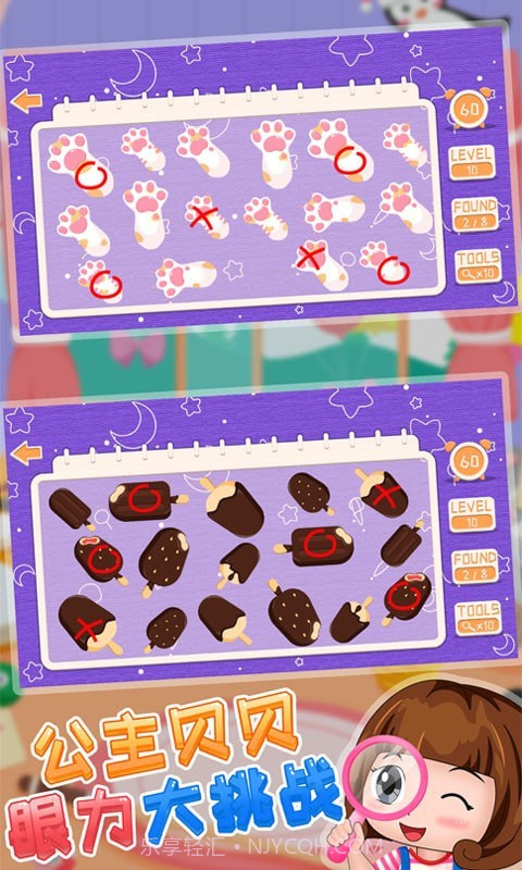 公主贝贝眼力大挑战截图2 公主贝贝眼力大挑战截图2