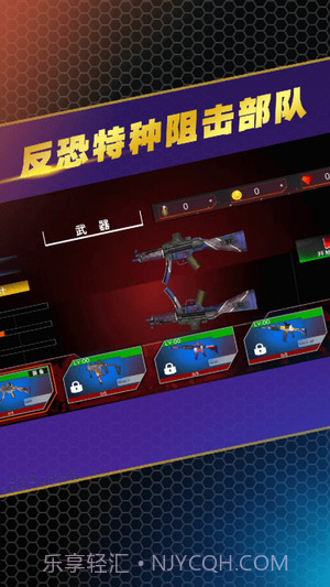 反恐特种阻击部队截图4 反恐特种阻击部队截图4