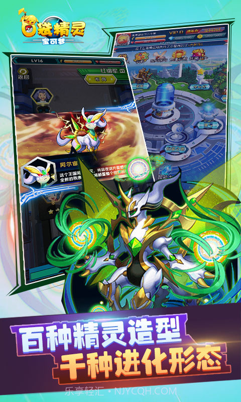 口袋精灵app截图4