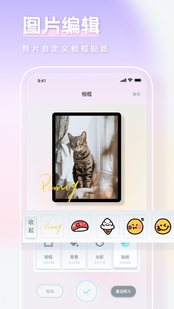 一副相框装裱大师截图3 一副相框装裱大师截图3