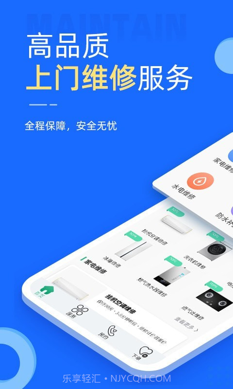 啄木鸟家电维修截图2 啄木鸟家电维修截图2