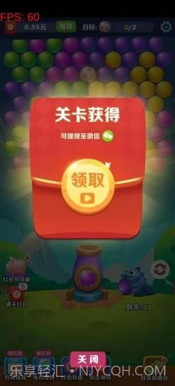 阿伟泡泡龙截图1