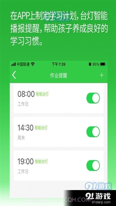 六点作业学生端截图1 六点作业学生端截图1