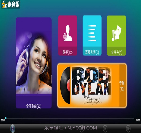 如来音乐截图1 如来音乐截图1