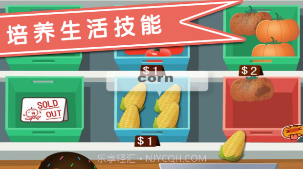 宝贝学购物多纳截图3 宝贝学购物多纳截图3