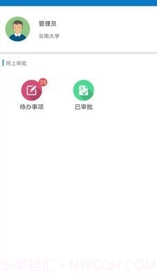 友财云审签截图1 友财云审签截图1