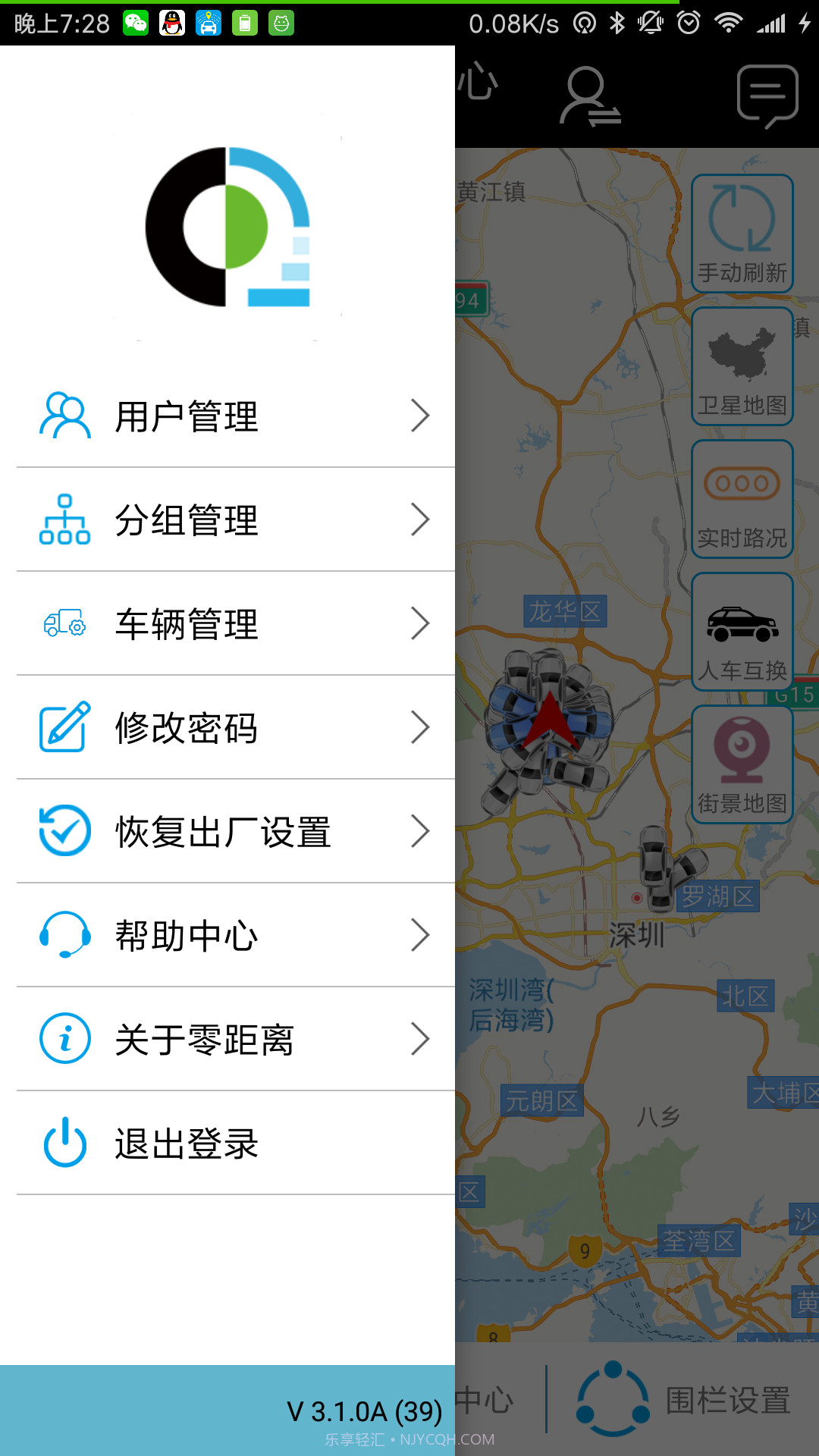 零距离截图2
