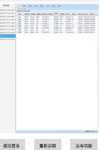 丽升教育云截图3