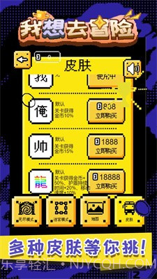 我想去冒险截图2