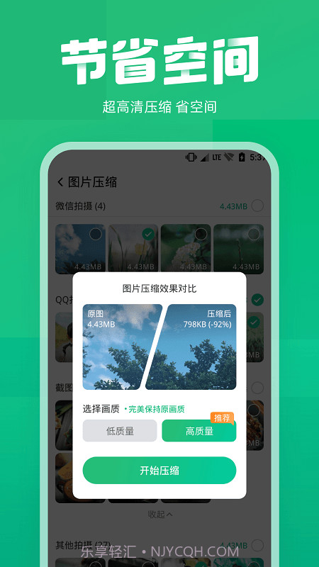 手机照片误删恢复截图2 手机照片误删恢复截图2