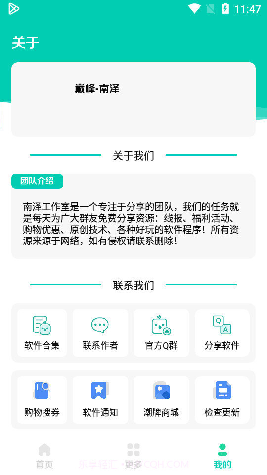 南泽软件库截图1 南泽软件库截图1