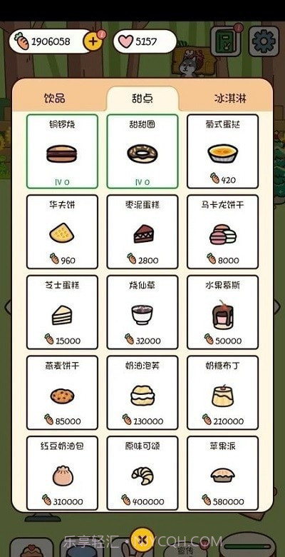 森林甜品店截图2 森林甜品店截图2