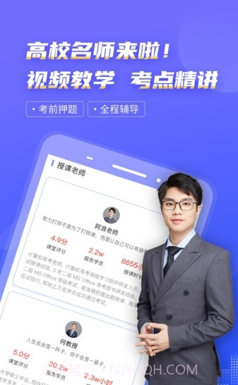 2022计算机一级等考宝典截图3 2022计算机一级等考宝典截图3