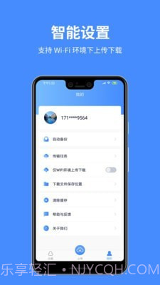百盒截图4 百盒截图4