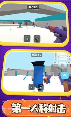 彩弹射击王截图1 彩弹射击王截图1