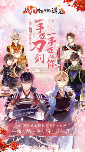 大奥:江户奇缘截图1 大奥:江户奇缘截图1